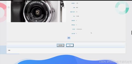 校园物品租赁管理系统的设计与实现——基于Python Flask框架的开发与动画演示